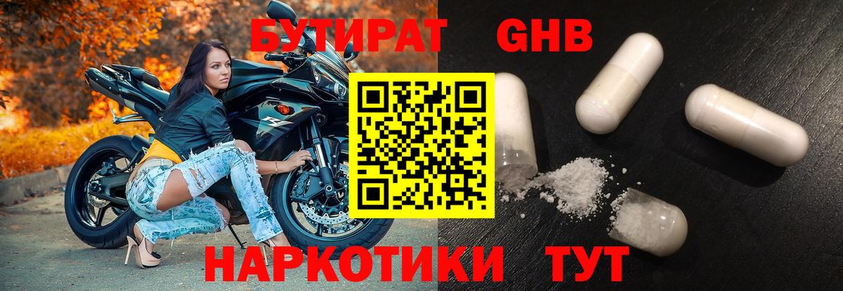 Кострома  Бутират буратино  Вход с VPN 