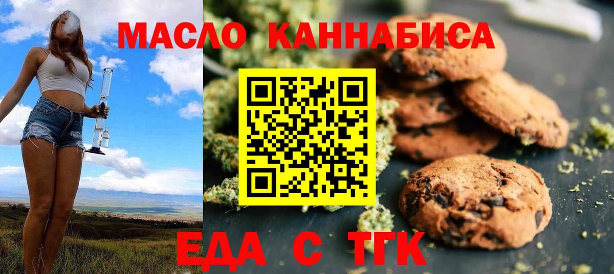 Кострома  Еда ТГК конопля  Вход с VPN 