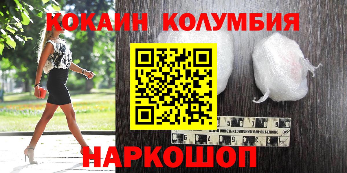 Cocaine Эквадор  КОКАИН  Кокаин Columbia  Кострома  Вход с VPN 