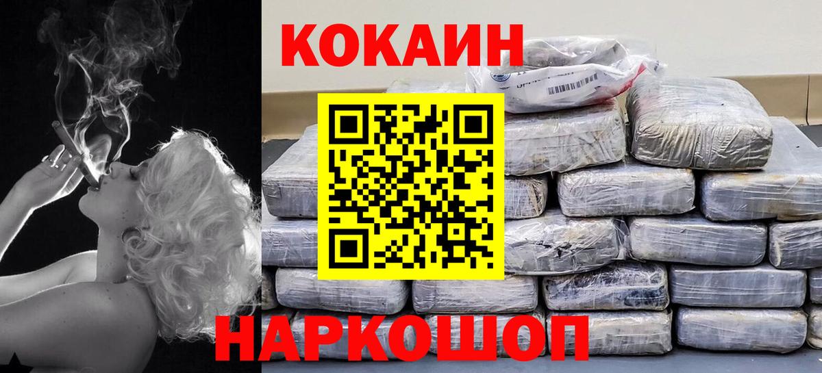 Cocaine Columbia Кострома