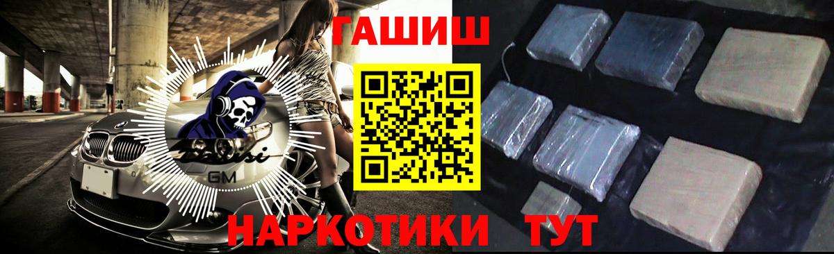 ГАШИШ убойный  ГАШ гарик  Кострома  Вход с VPN 