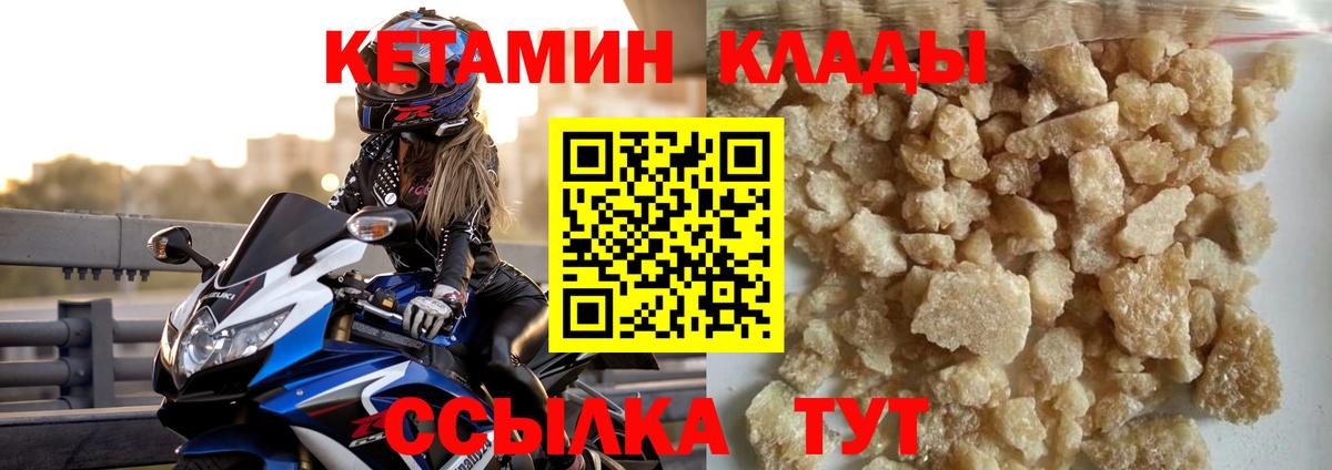 Кострома  КЕТАМИН VHQ  КЕТАМИН VHQ  Вход с VPN 