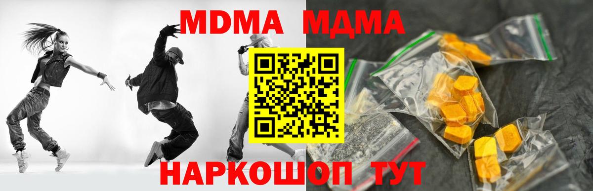 МДМА кристаллы Кострома