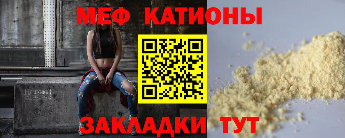 МЕФ кристаллы  Вход с VPN  Кострома  МЕФ mephedrone 
