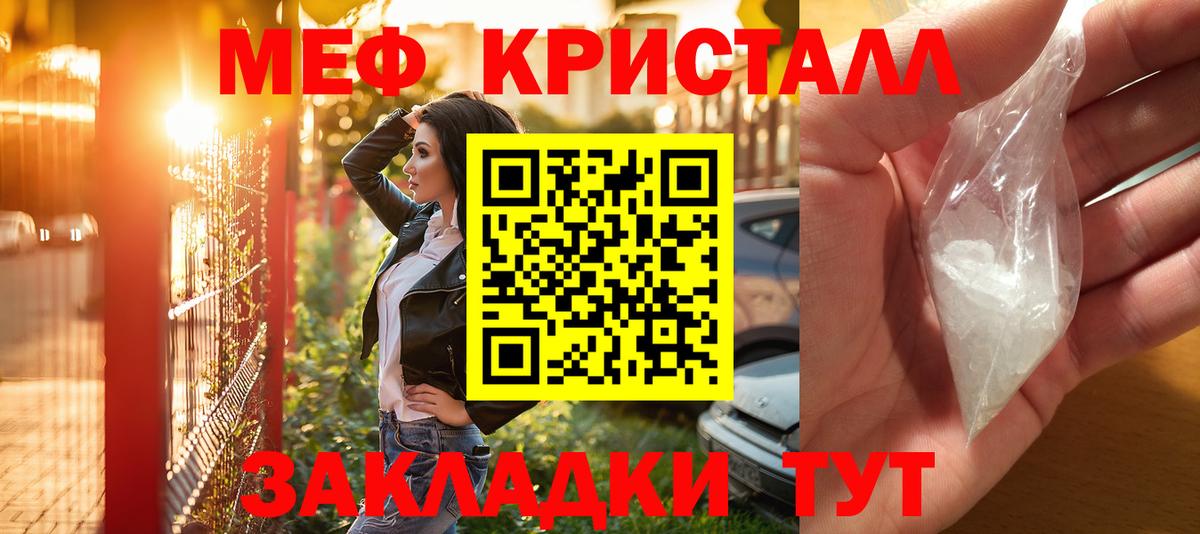 Меф мяу мяу  Кострома