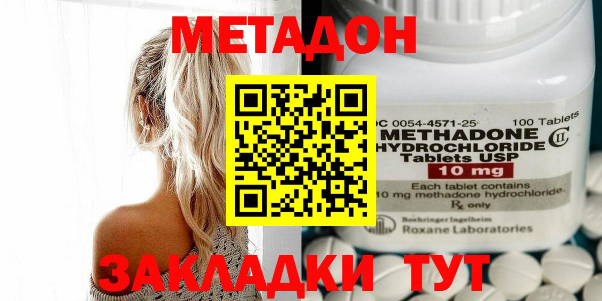 МЕТАДОН VHQ Кострома