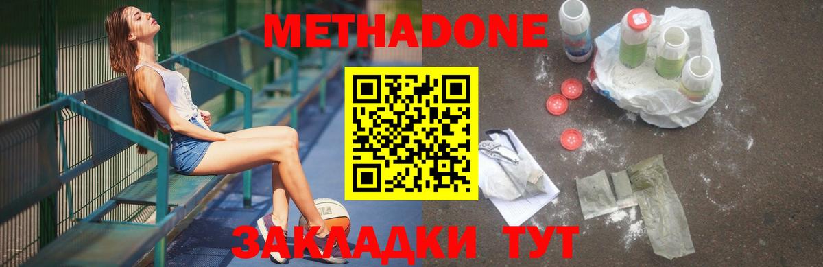 МЕТАДОН мёд  Вход с VPN  МЕТАДОН белоснежный  Кострома 