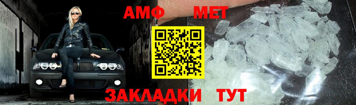 Метамфетамин Декстрометамфетамин 99.9%  Вход с VPN  Кострома 